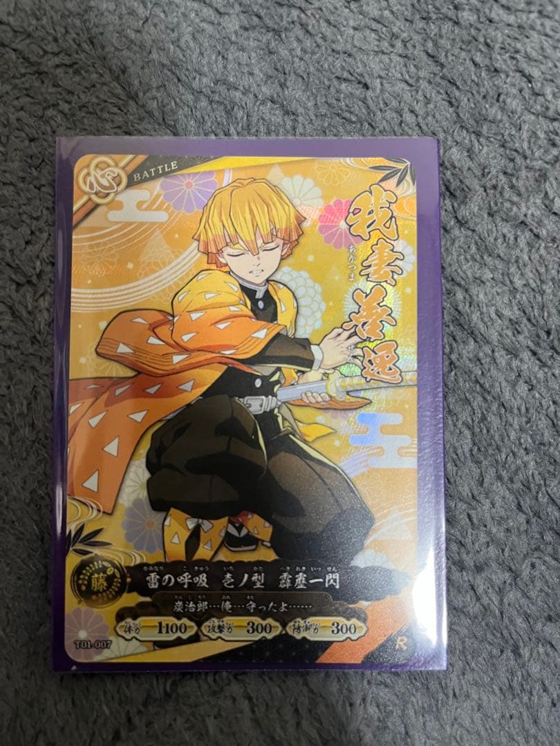 鬼滅の刃 日輪バトルスラッシュ ロケテスト　我妻善逸　R