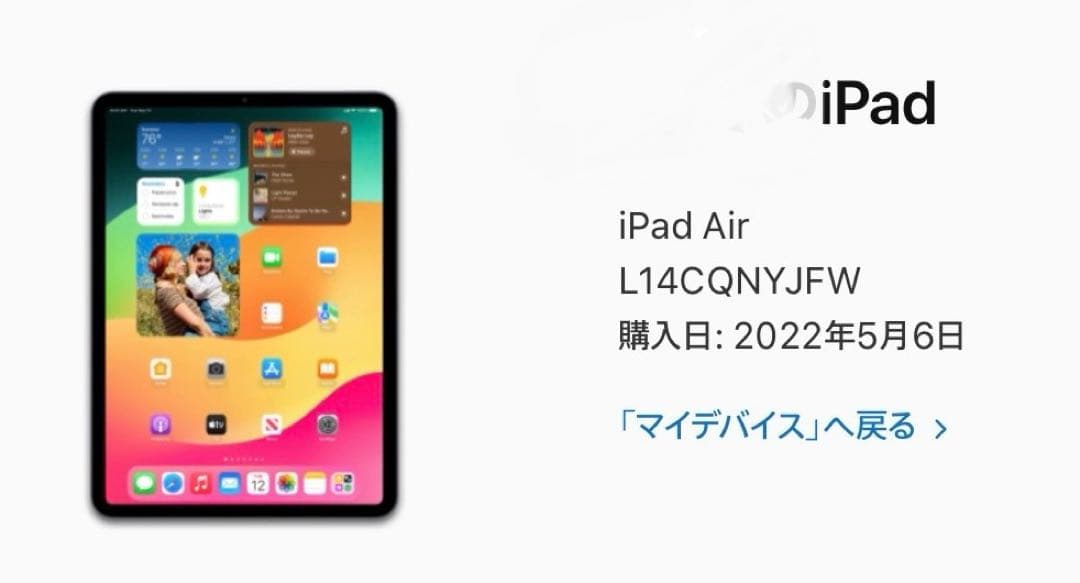 【美品】iPad Air第5世代 Wi-Fi 256GB【バッテリー100%】