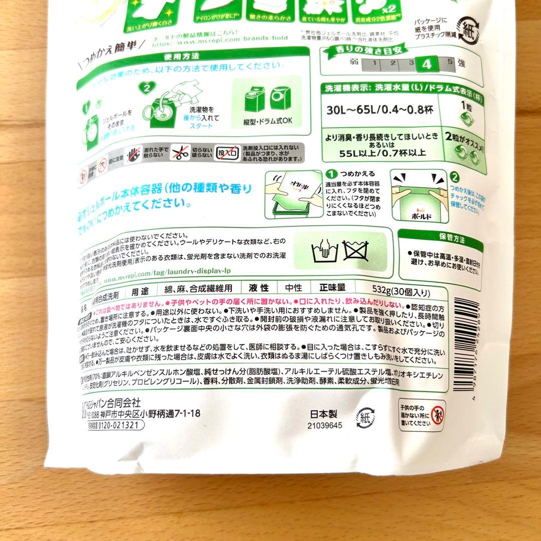 m 【30個×15袋セット】 ボールド ホワイトリリー ジェルボール