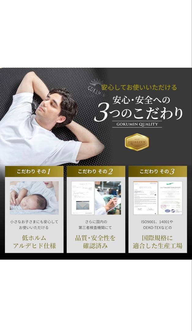 GOKUMIN 高反発マットレス シングル