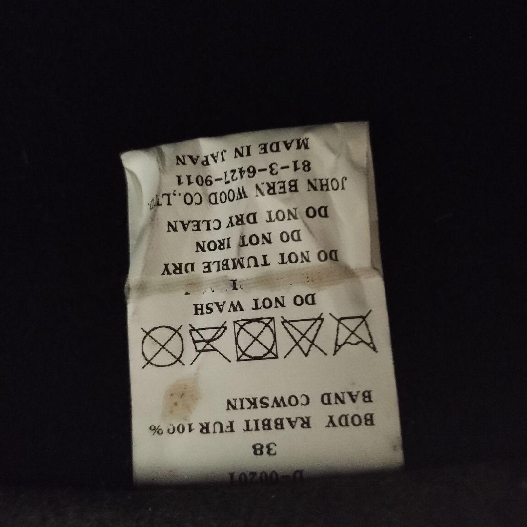 THE H.W.DOG&CO.　ラビットファー　ハット　HWdog&co