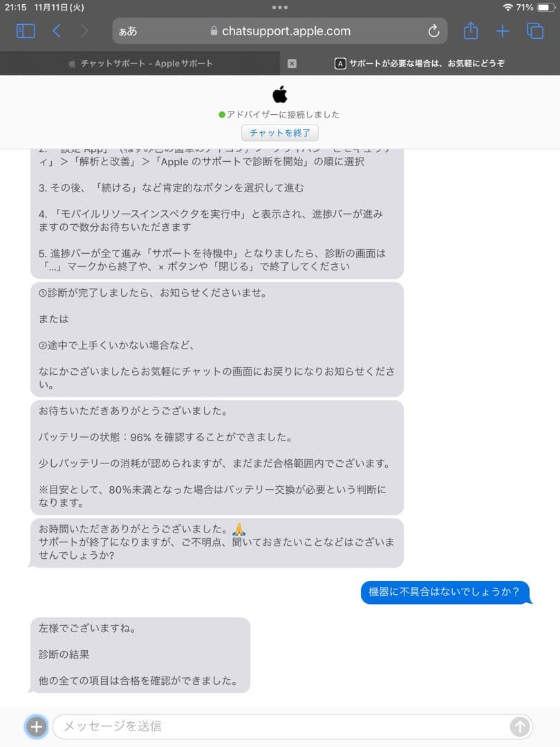 【早い者勝ち】iPad 第6世代 Wifi 32GB スペースグレイ 96%