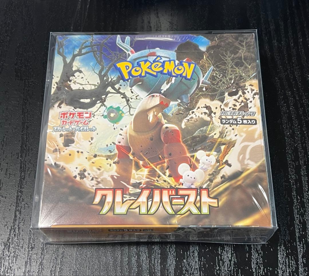 【新品 未開封】クレイバーストBOX シュリンク付き