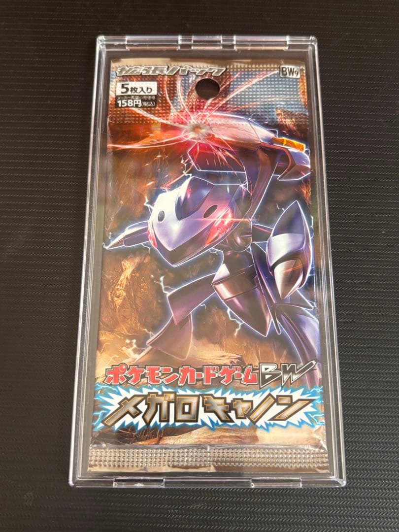 【最安値！】ポケモンカード　メガロキャノン　未開封パック　絶版　引退品　ポケカ