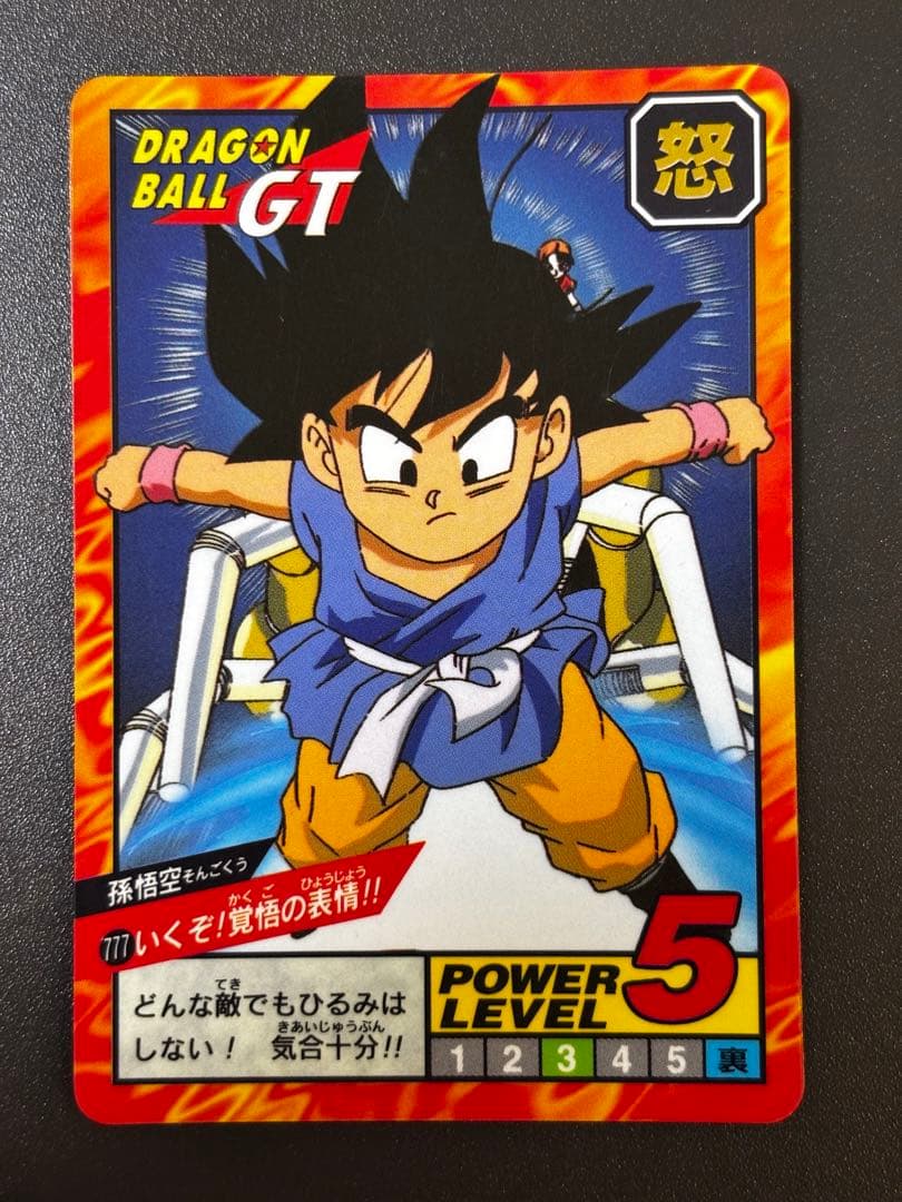 ドラゴンボールGT カードダス 孫悟空 隠れキラ