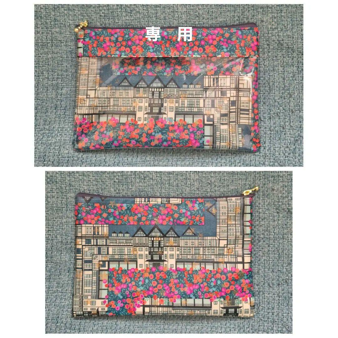 yuリバティマスクケース全13点