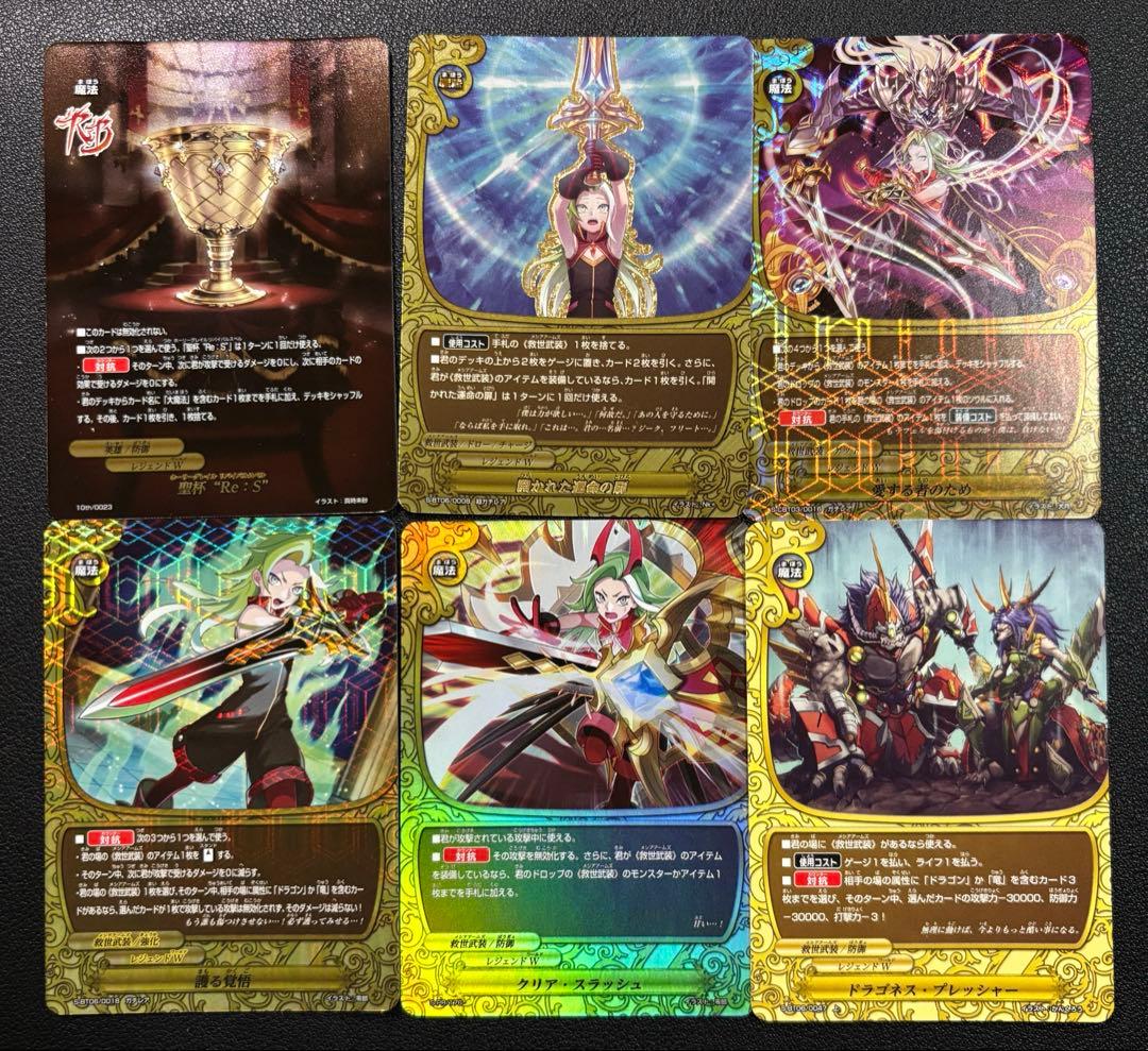 バディファイト　救世武装　メシアアームズ　ジークセイバー　デッキ