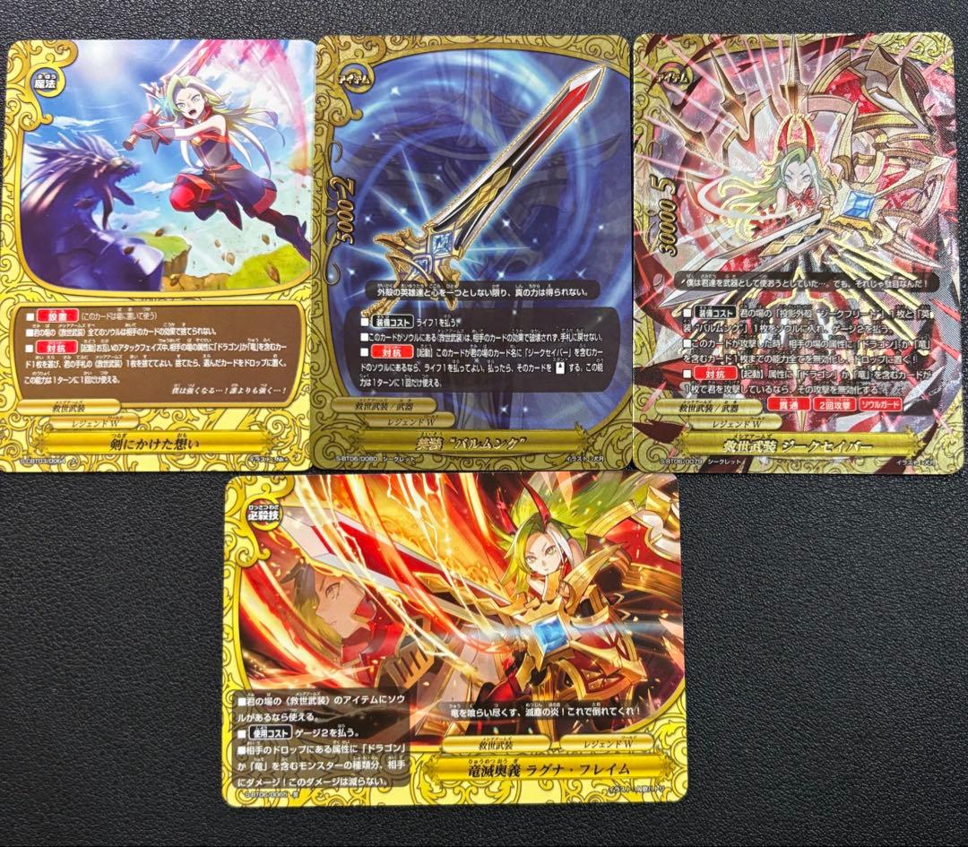 バディファイト　救世武装　メシアアームズ　ジークセイバー　デッキ