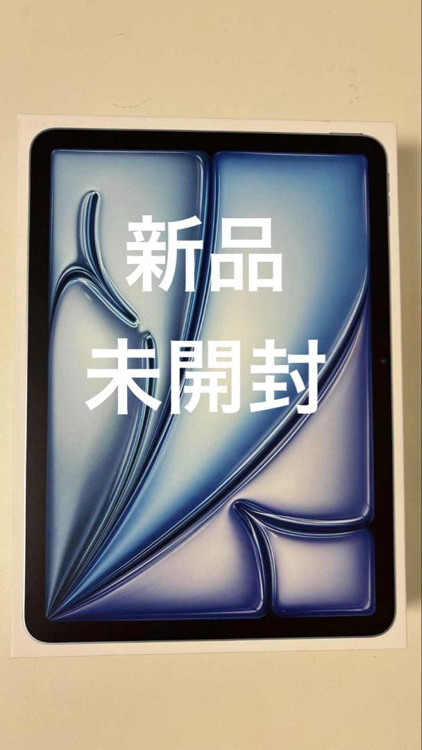 未開封MUWD3J/A iPad Air 11 (M2) Wi-Fi 128GB
