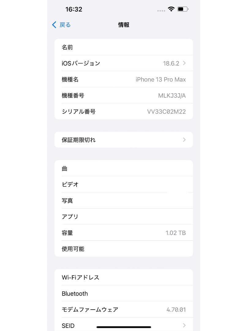 美品 iPhone 13 Pro Max ゴールド1TB【SIMフリー】