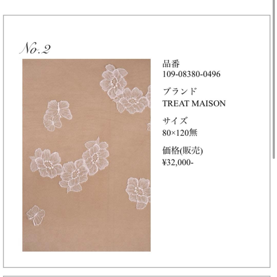 トリートドレッシング　ロングベール　蝶々