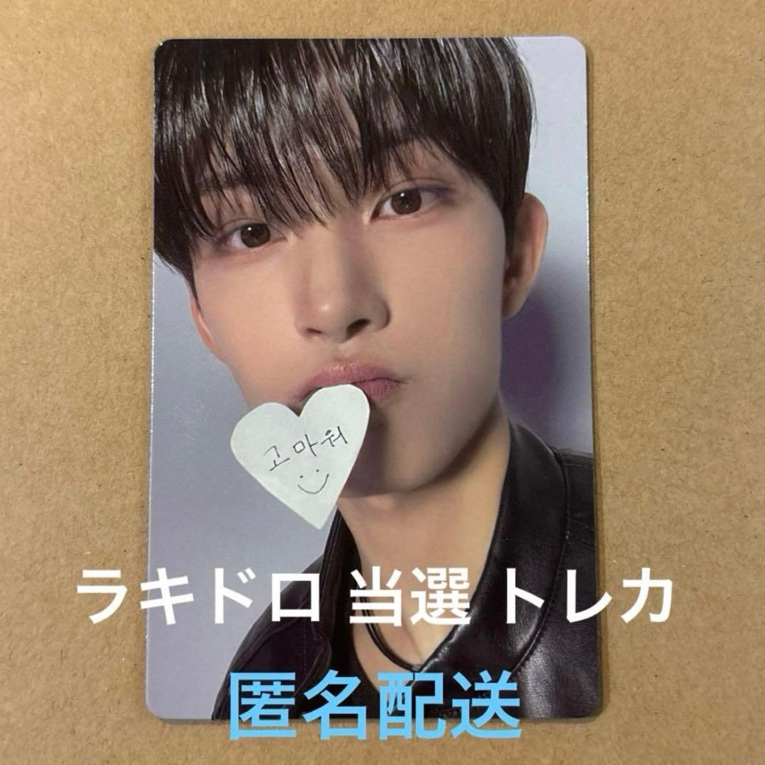 ボイプラ2 アーカイブ展 ラキドロ 当選 トレカ ゴヌ