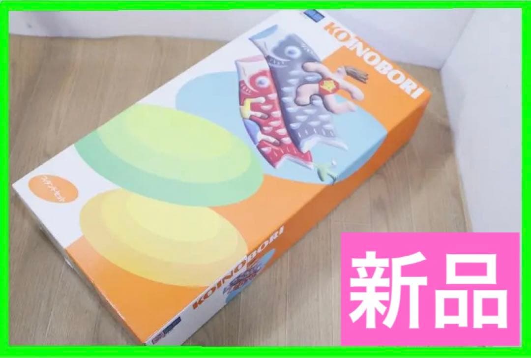 新品◆東洋紡　鯉のぼり錦鯉 万能型スタンドセット(cタイプ)　☆15号セット