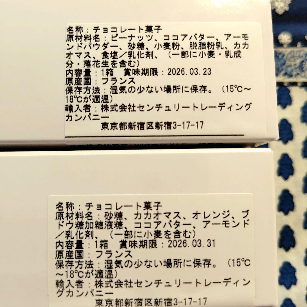 クラッカウェット オランジェット フィリップベル サロンデュショコラ