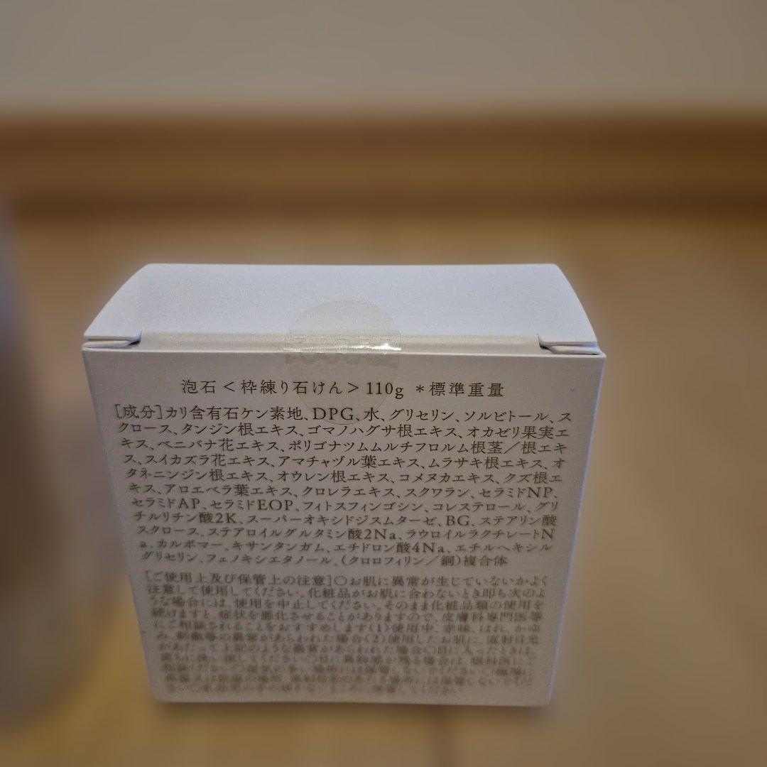 あきゅらいず　akyrise 秀クリーム 100g　泡石110g　新品未使用