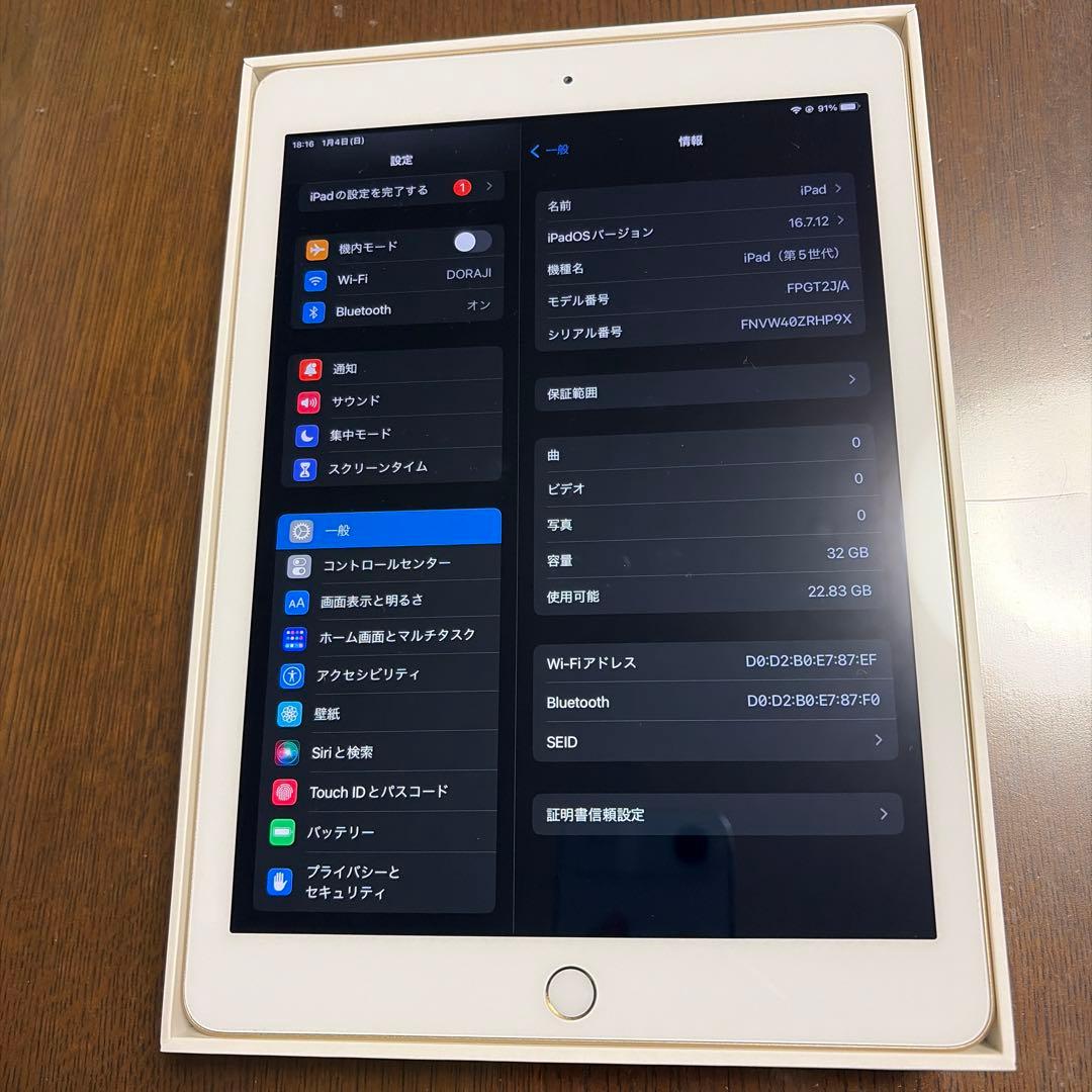 Apple iPad (第5世代) 32GB ゴールド