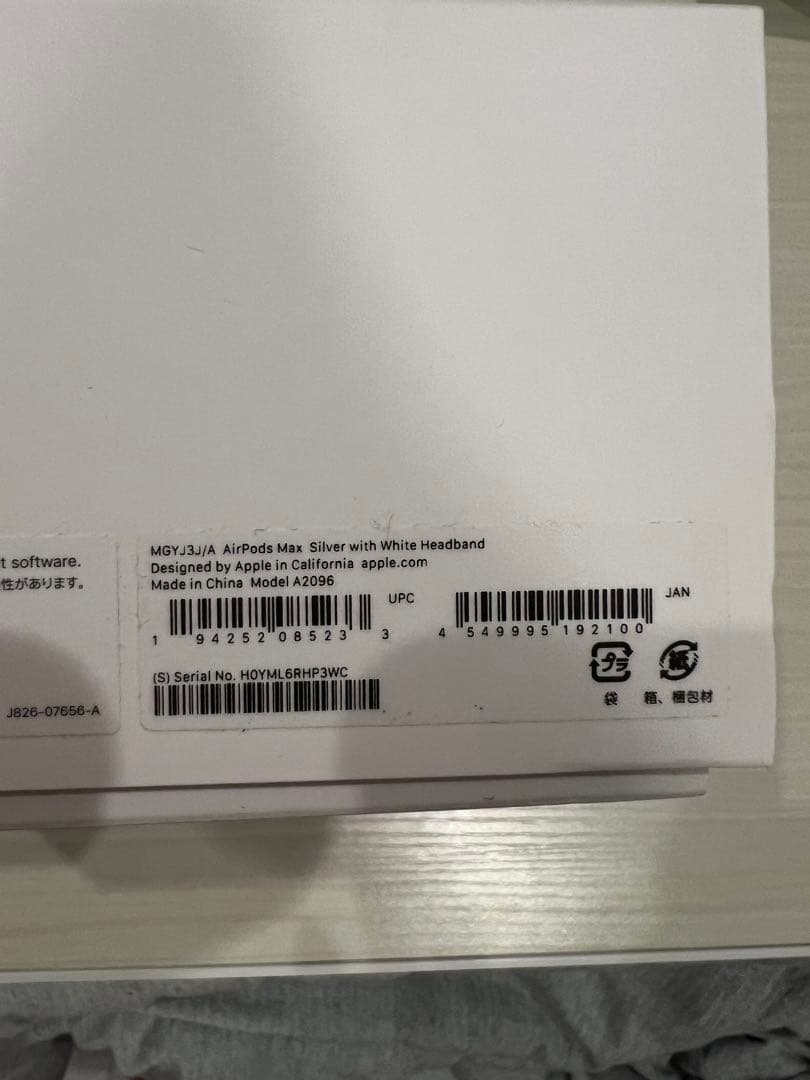 AirPods Max シルバー 本体 元箱付き