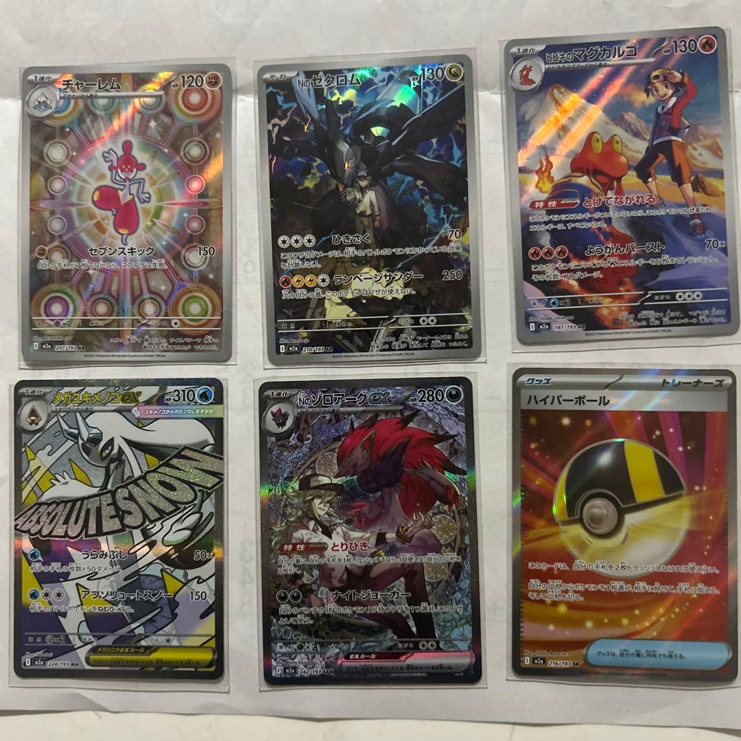 ポケモンカード　Nのゾロアーク