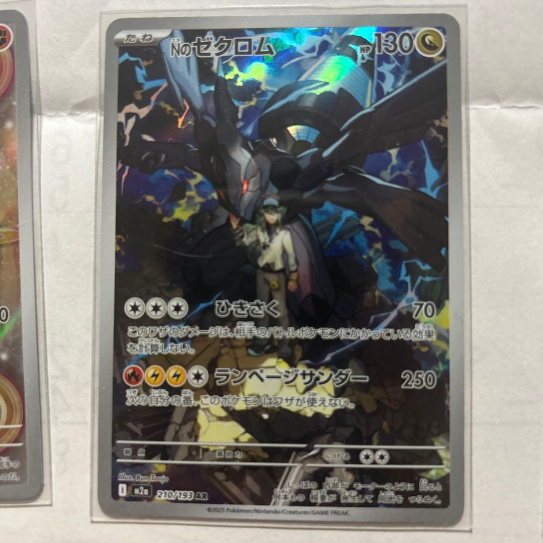 ポケモンカード　Nのゾロアーク