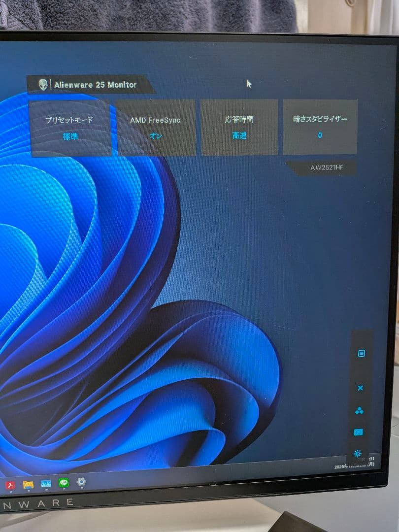 ALIENWARE モニター AW2521HF　エルゴトロンモニターアーム付