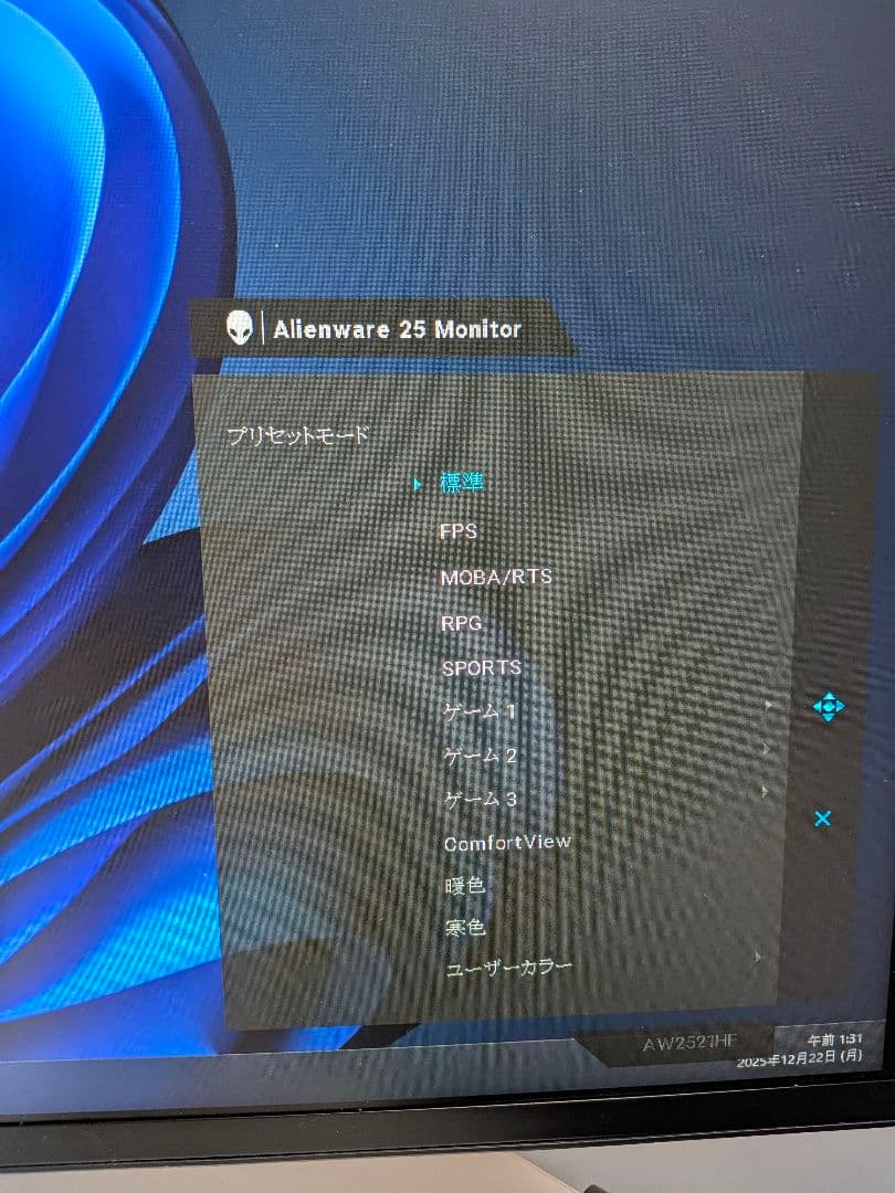 ALIENWARE モニター AW2521HF　エルゴトロンモニターアーム付