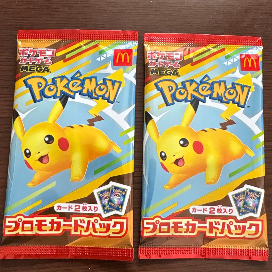 ポケモン プロモカードパック ピカチュウ　マクドナルド