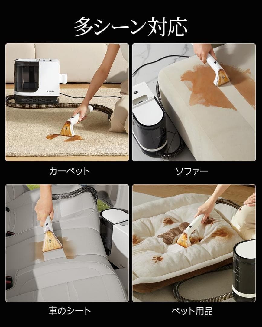 リンサークリーナー 超強吸引力 カーペットクリーナー 絨毯クリーナー