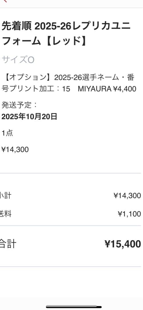 ウルフドッグス名古屋　2025-26 レプリカユニフォーム 宮浦健人選手