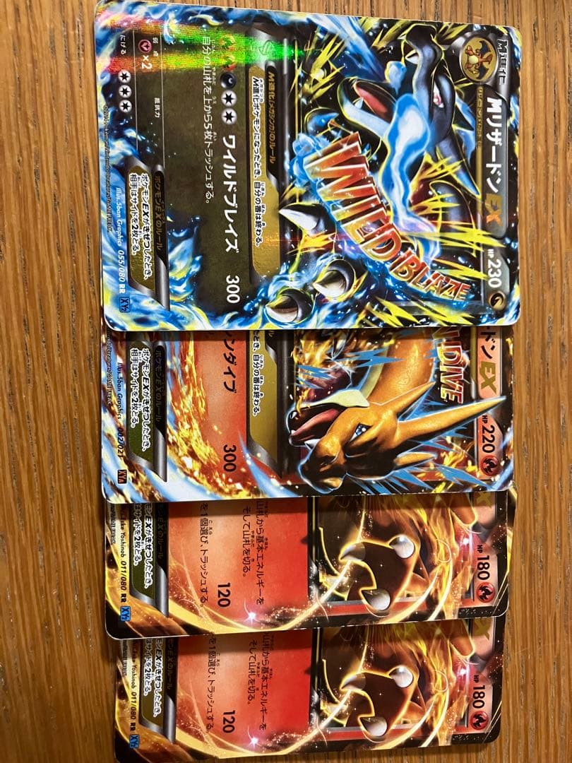 MリザードンEX リザードンEXカード４枚セット