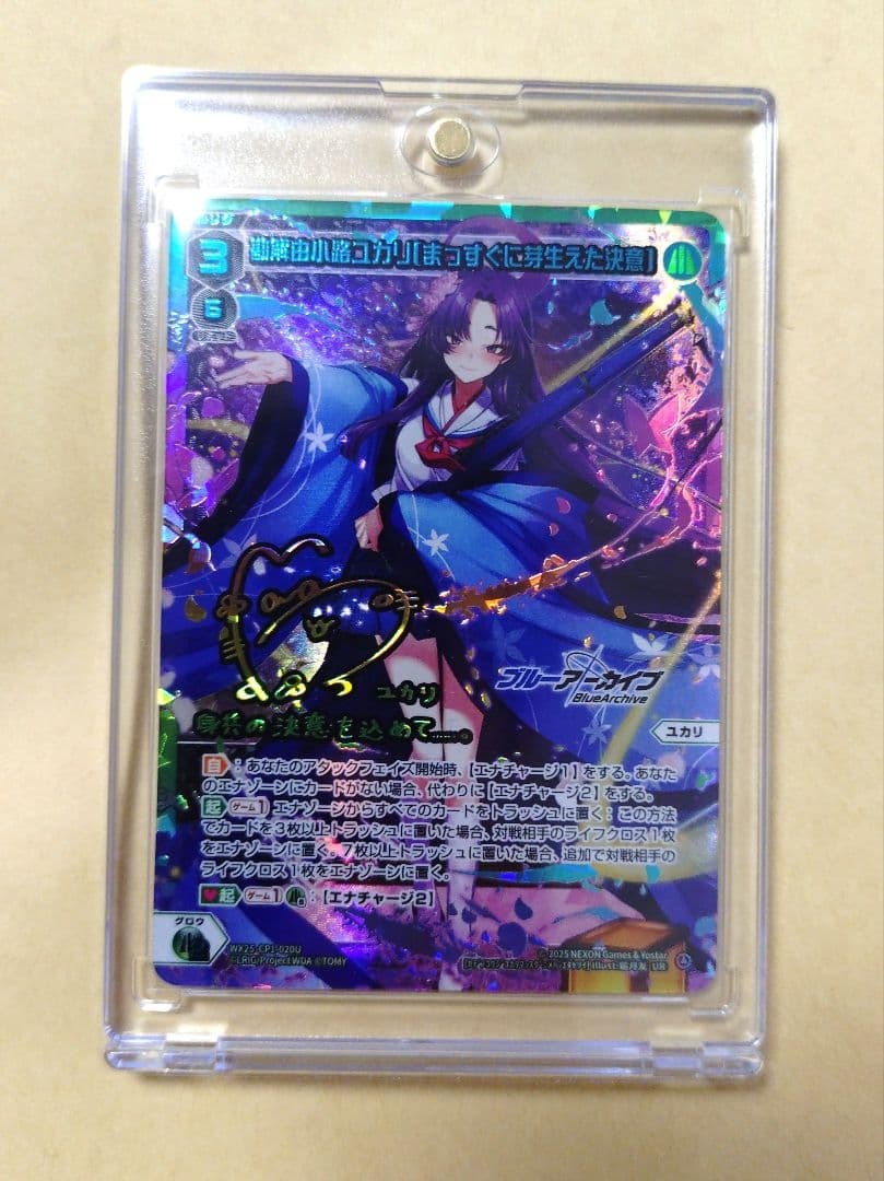 ウィクロス　ブルーアーカイブ　勘解由小路ユカリ［まっすぐに芽生えた決意］　ＵＲ