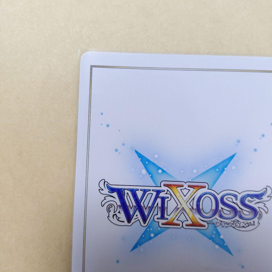 ウィクロス　ブルーアーカイブ　勘解由小路ユカリ［まっすぐに芽生えた決意］　ＵＲ