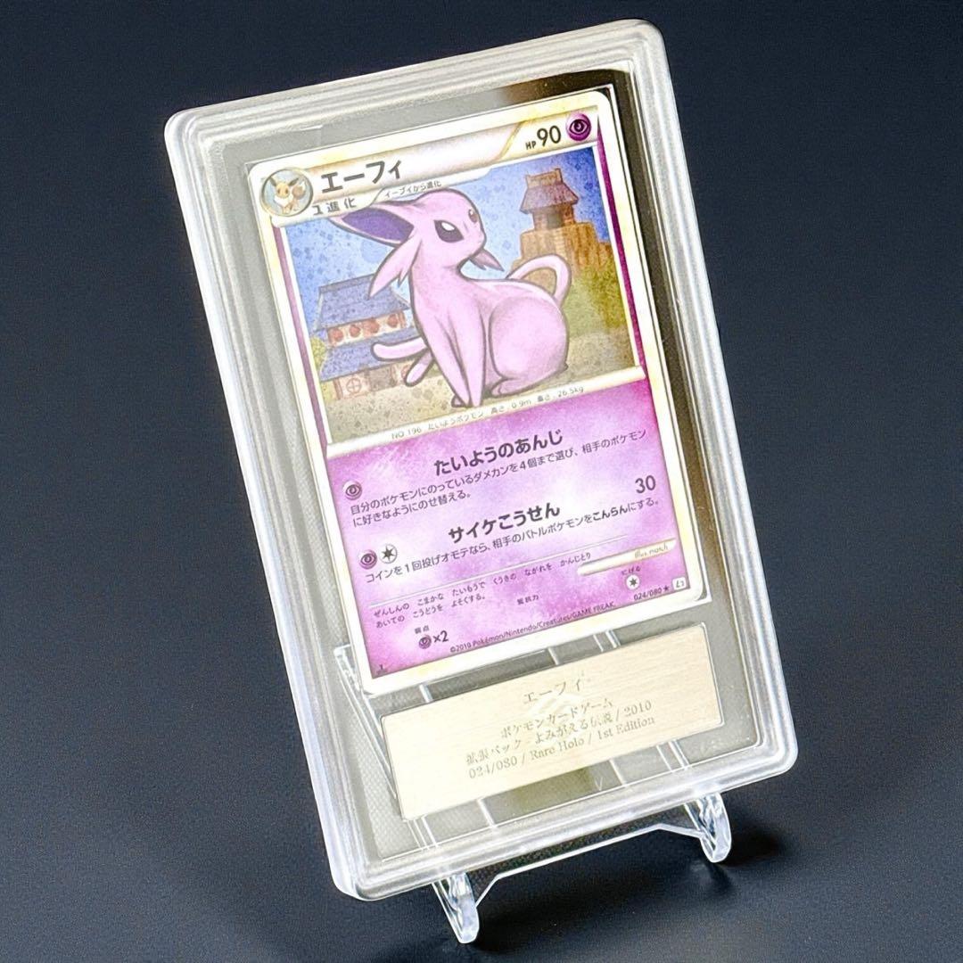 【ARS9】エーフィ ★ L2 よみがえる伝説 024/080【世界1枚】