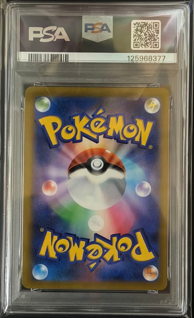 PSA10 ミミッキュVMAX CSR