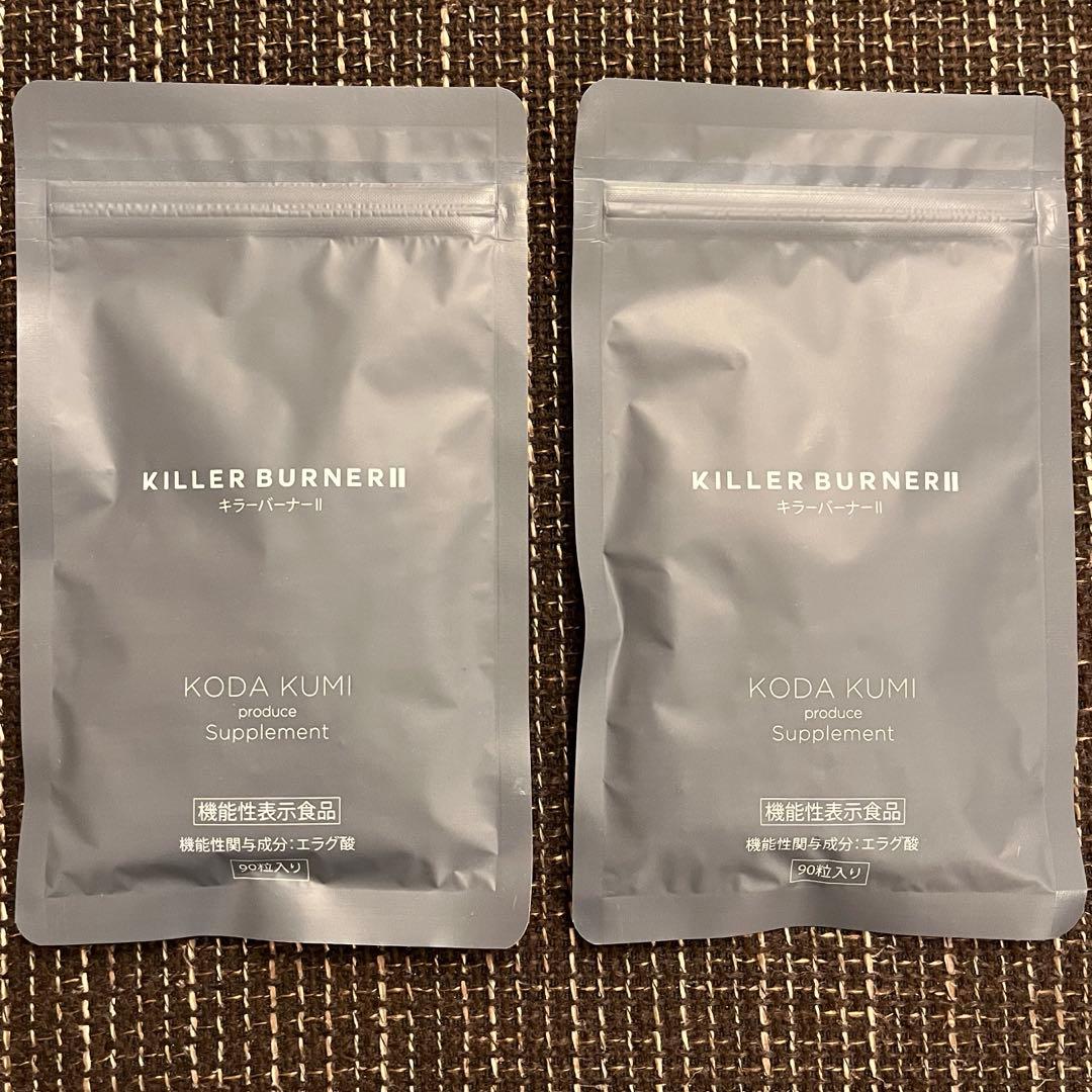 KILLER BURNER II 90粒×2袋セット