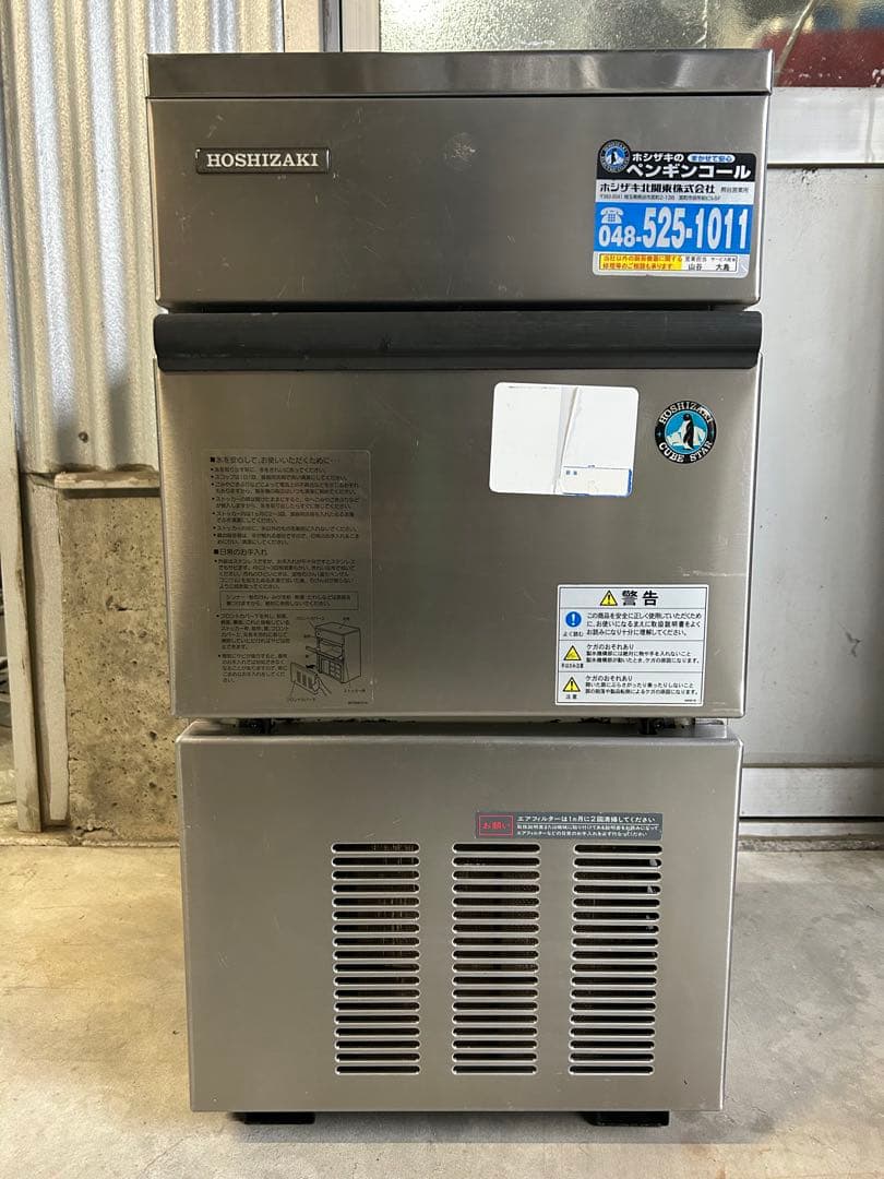 HOSHIZAKI炎色反応さん専用