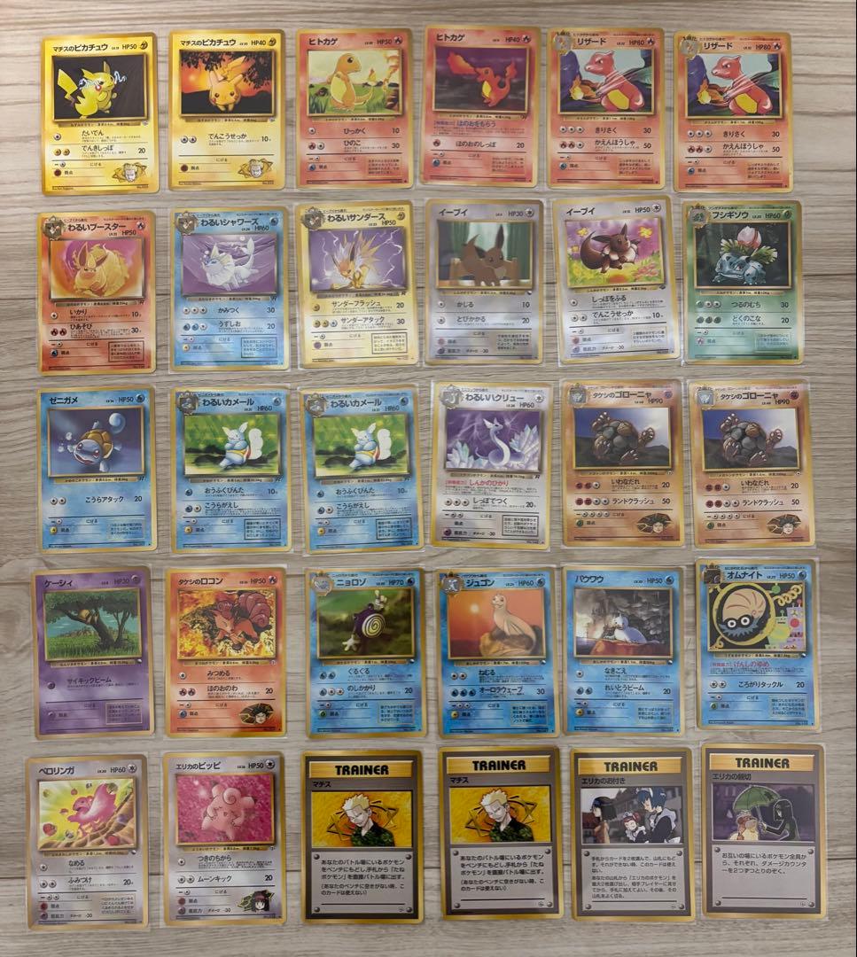 【激レア】ポケモンカード旧裏まとめ売り30枚