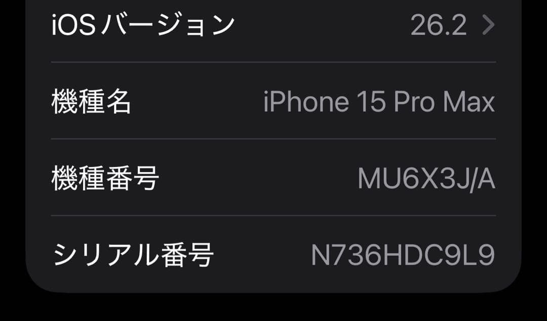 【訳あり】 iPhone15ProMax 512GB ブルーチタニウム 本体