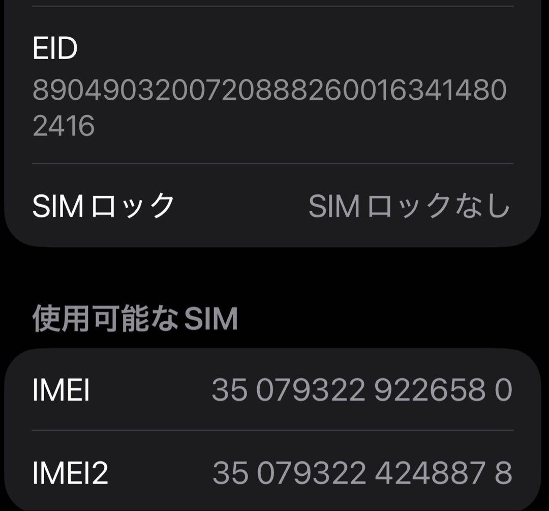 【訳あり】 iPhone15ProMax 512GB ブルーチタニウム 本体