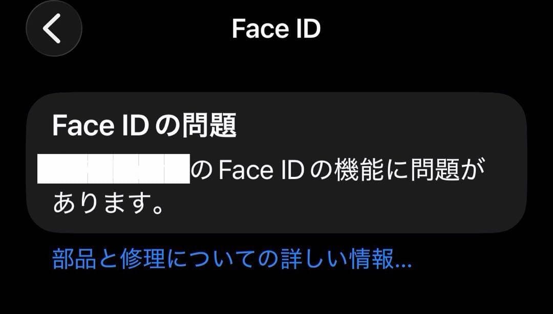【訳あり】 iPhone15ProMax 512GB ブルーチタニウム 本体