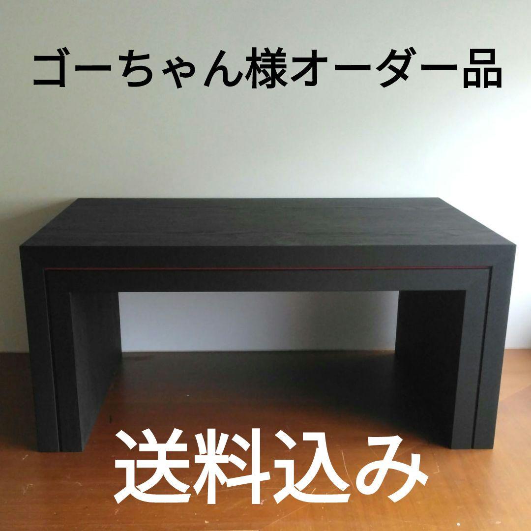 ゴーちゃん様オーダー品