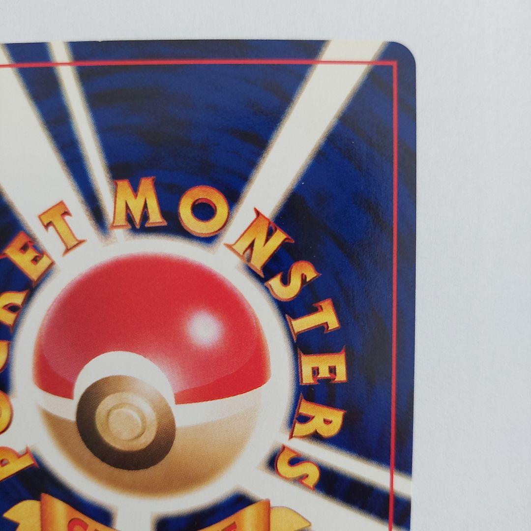 ポケモンカード旧裏　やさしいウインディ ★ 拡張パック第4弾 闇、そして光へ…