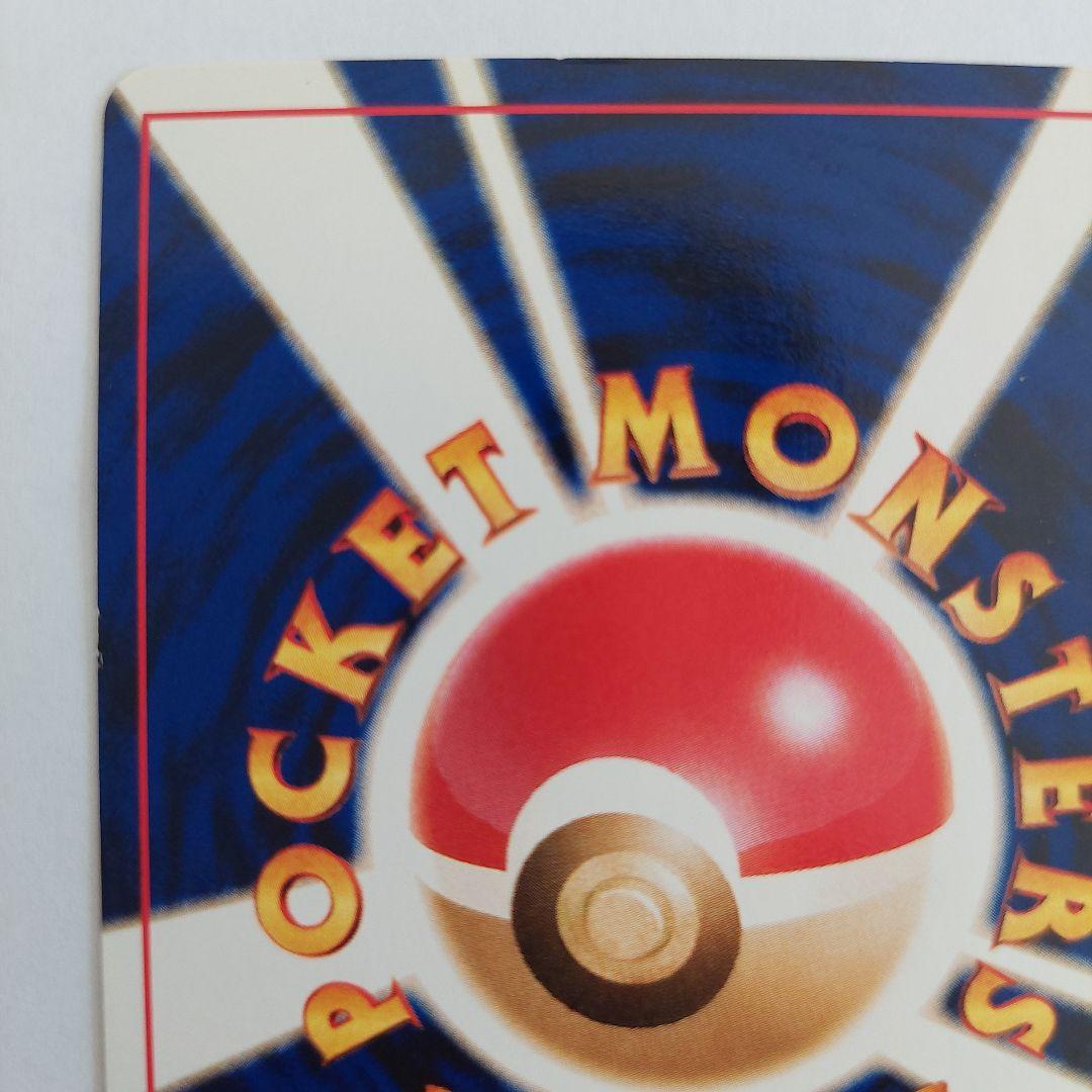 ポケモンカード旧裏　やさしいウインディ ★ 拡張パック第4弾 闇、そして光へ…