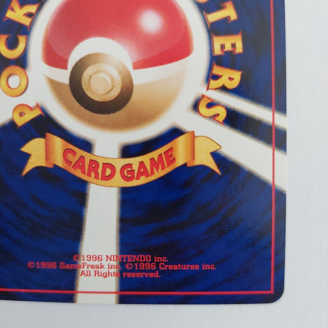 ポケモンカード旧裏　やさしいウインディ ★ 拡張パック第4弾 闇、そして光へ…