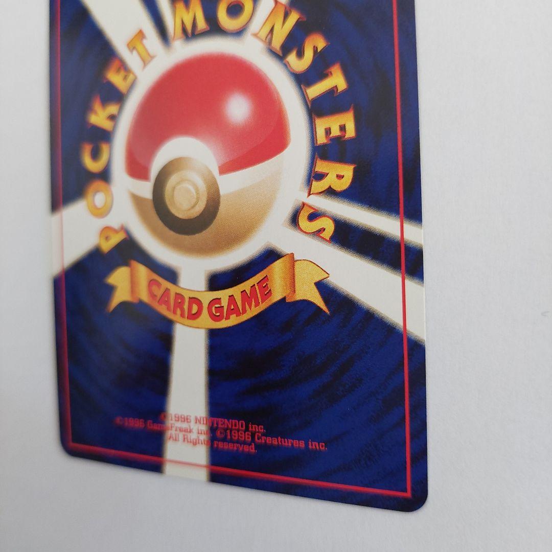 ポケモンカード旧裏　やさしいウインディ ★ 拡張パック第4弾 闇、そして光へ…