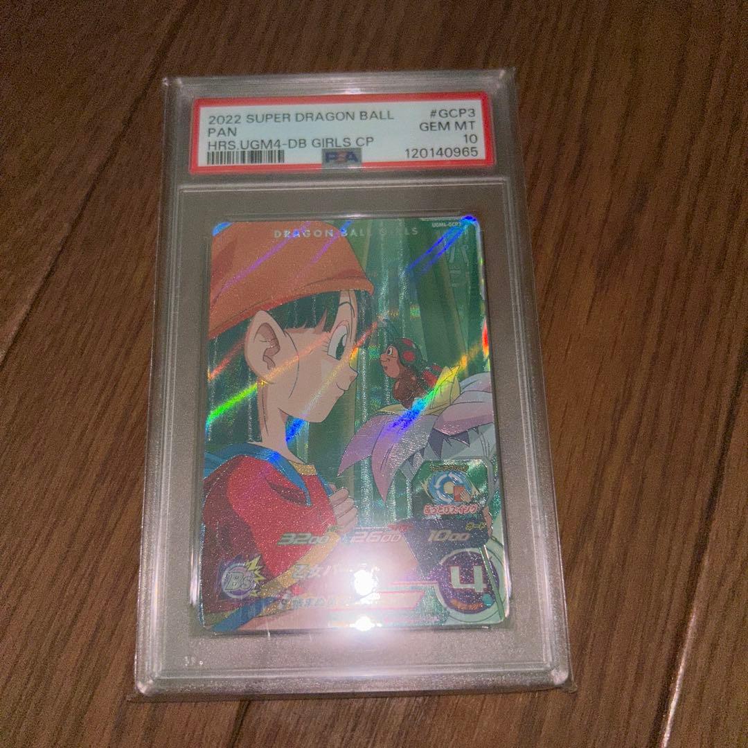 ドラゴンボールヒーローズ パン UGM4-GCP3 PSA10