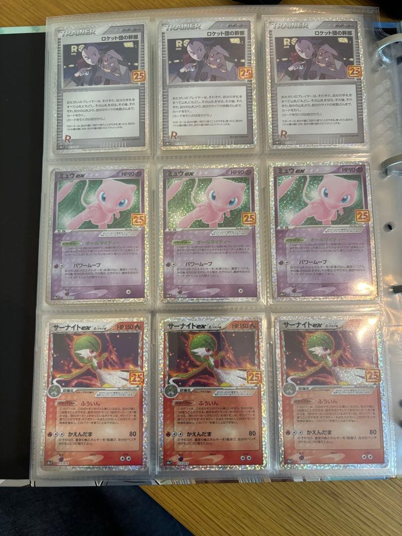 ポケモンカードゲーム 25th プロモ ミュウ サーナイト ロケット団の幹部