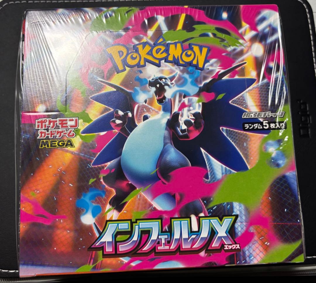 ポケモンカードゲームのインフェルノX BOX シュリンク付き