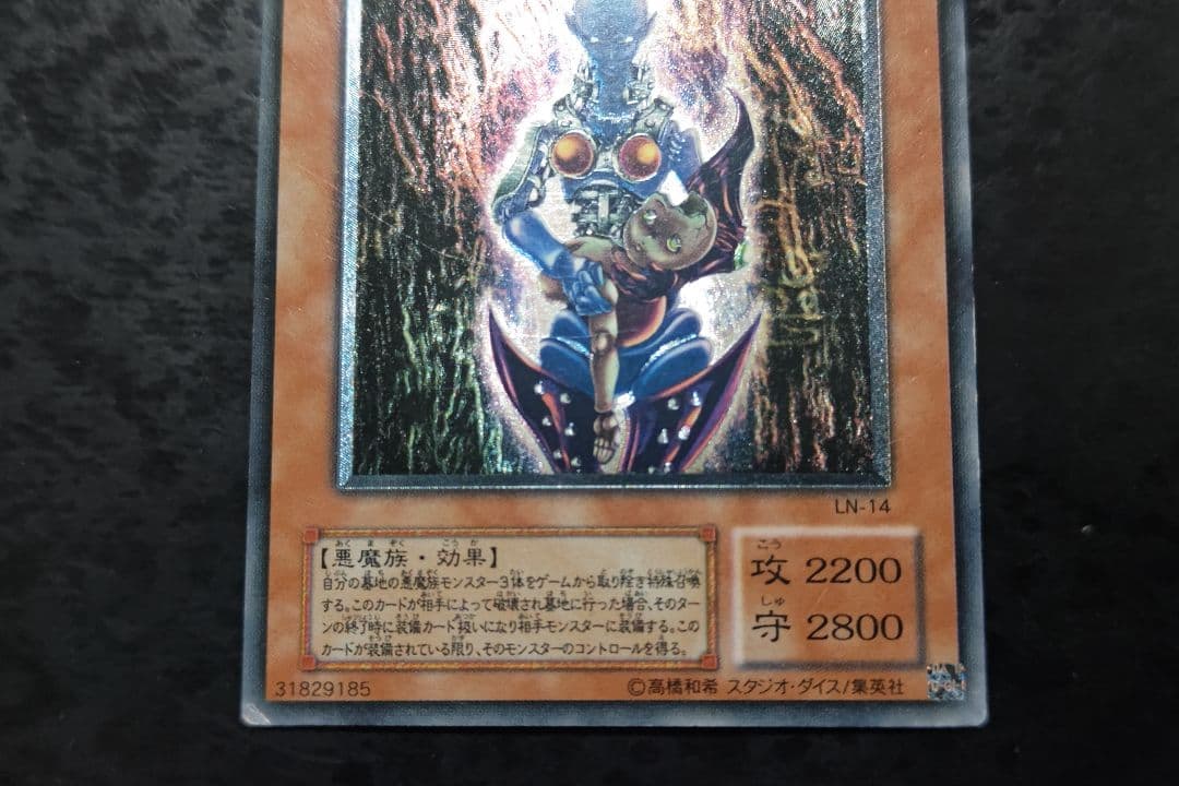 遊戯王　ダーク・ネクロフィア　2期アルティメットレア