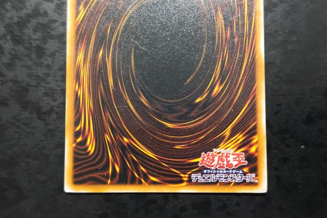 遊戯王　ダーク・ネクロフィア　2期アルティメットレア