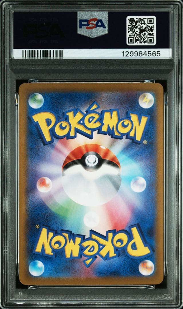 【PSA10】【2連番】 ロケット団のニドキングex クロバットex SAR